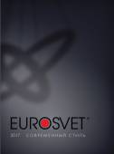 Eurosvet 2017 Современный стиль